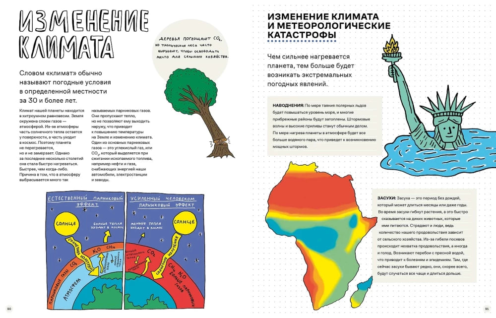 Потрясающая стихия: землетрясения, торнадо, цунами и другие природные бедствия null - 4