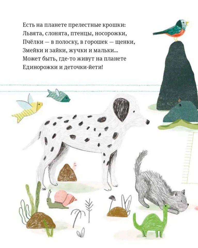 Самый любимый малыш. Стихи для детей 978-5-9614-9931-5 - 1