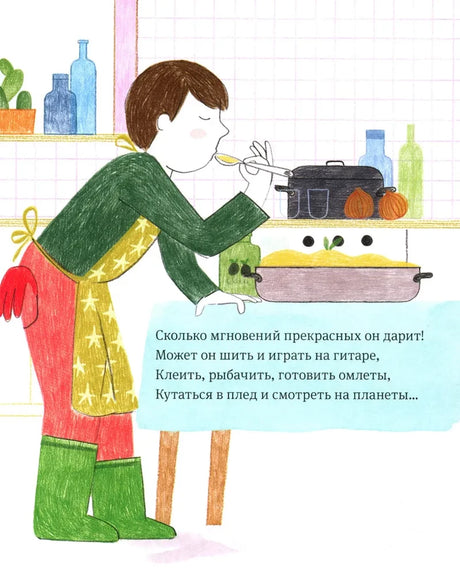 Самый любимый папа. Стихи для детей null - 4