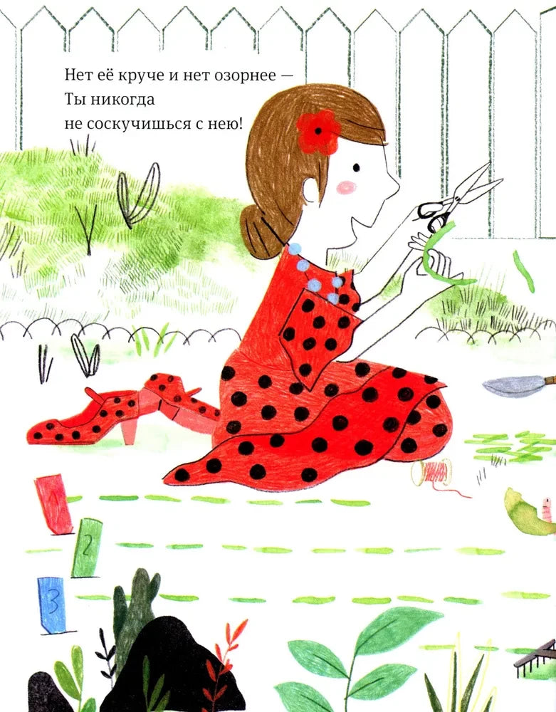 Самая любимая мама. Стихи для детей 9785961499339