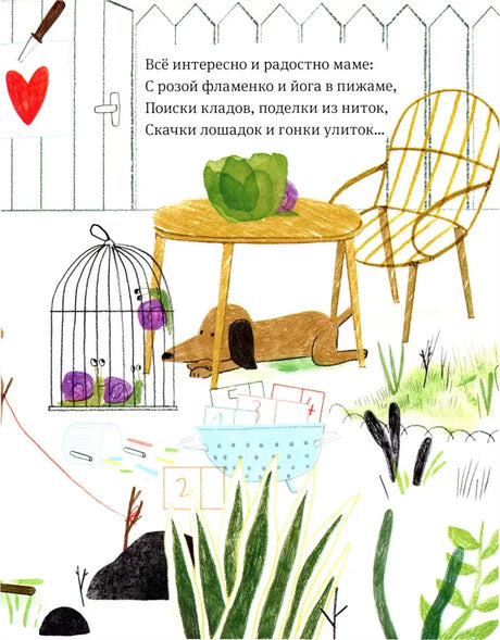 Самая любимая мама. Стихи для детей null - 5