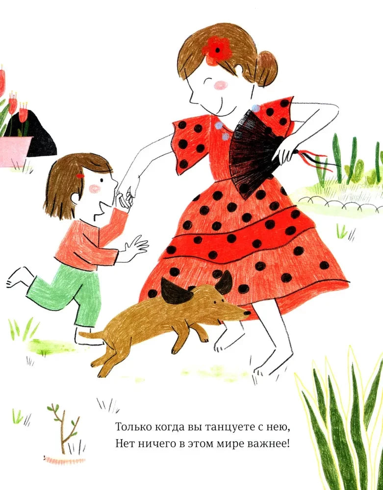 Самая любимая мама. Стихи для детей null - 7