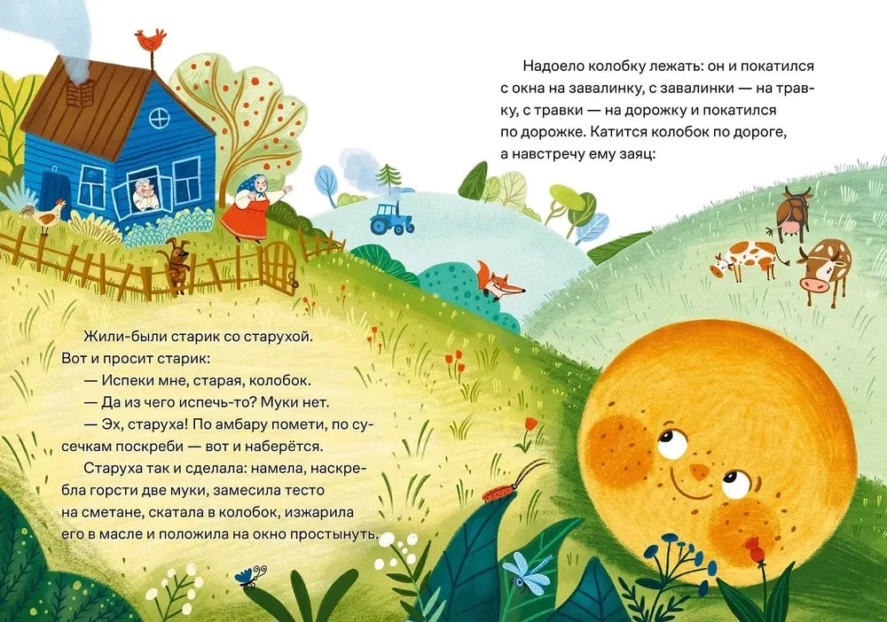 Сказки. 10 классических историй для самых маленьких null - 1