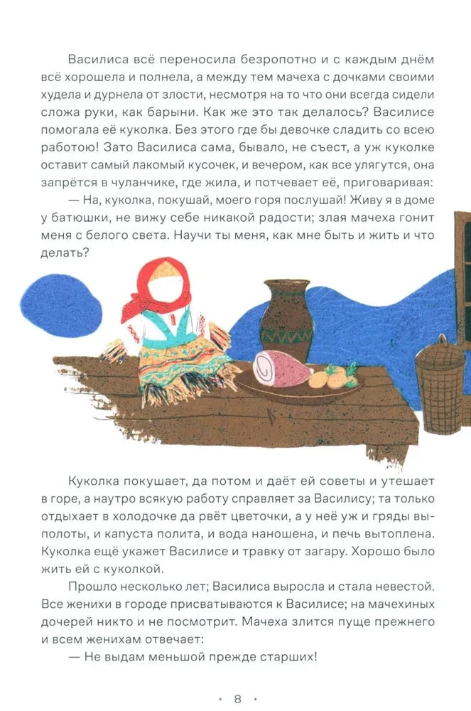 Сказки. 10 классических историй для семейного чтения 9785961499506