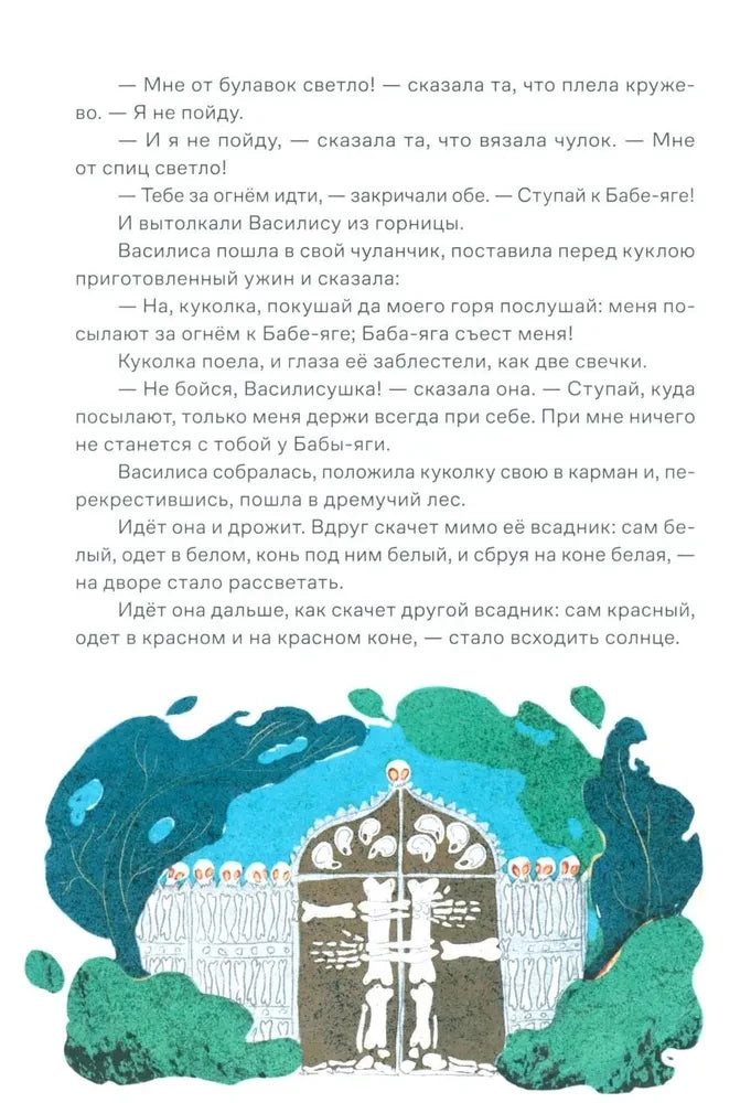 Сказки. 10 классических историй для семейного чтения 9785961499506