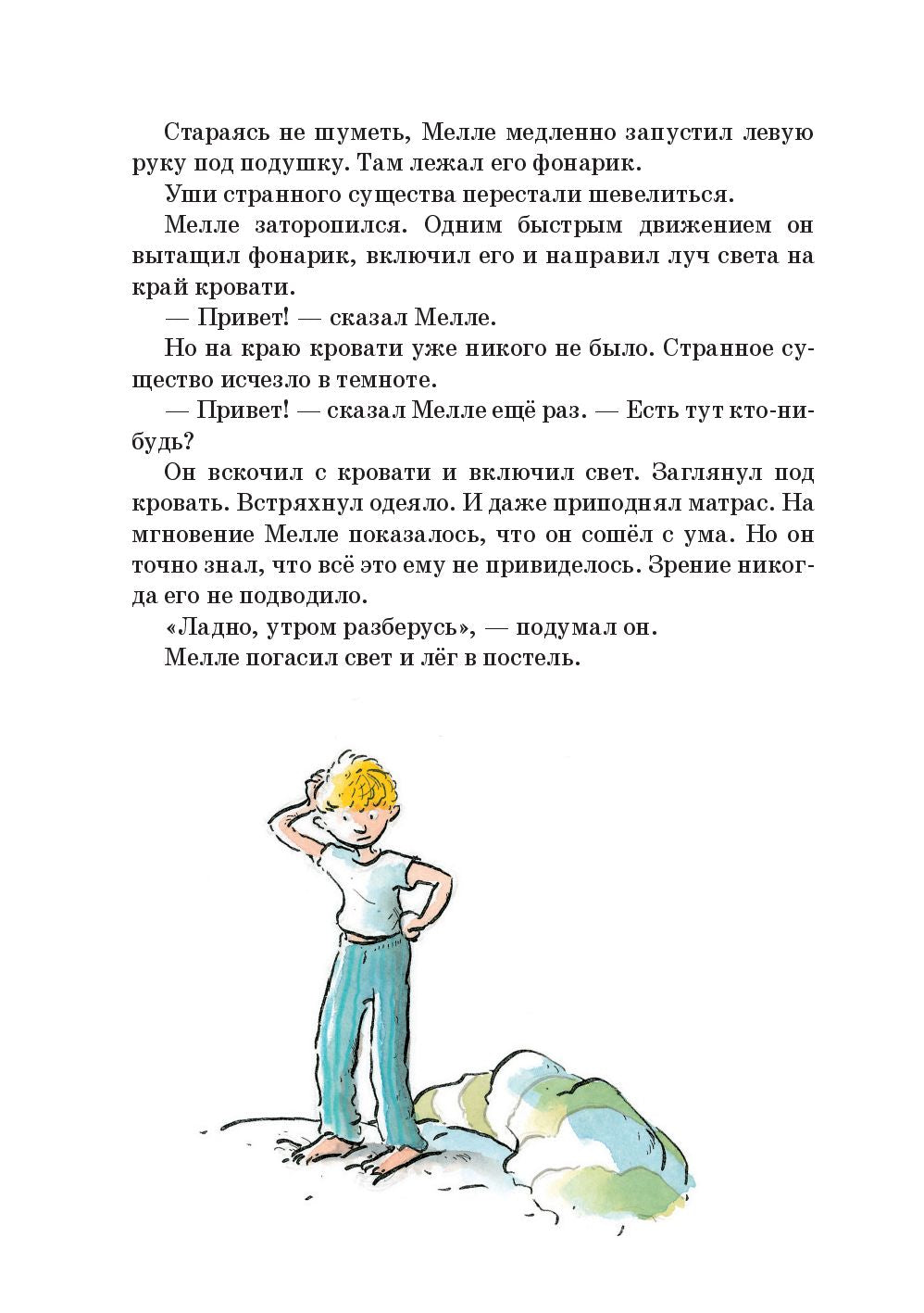 Горгели 9785981247699