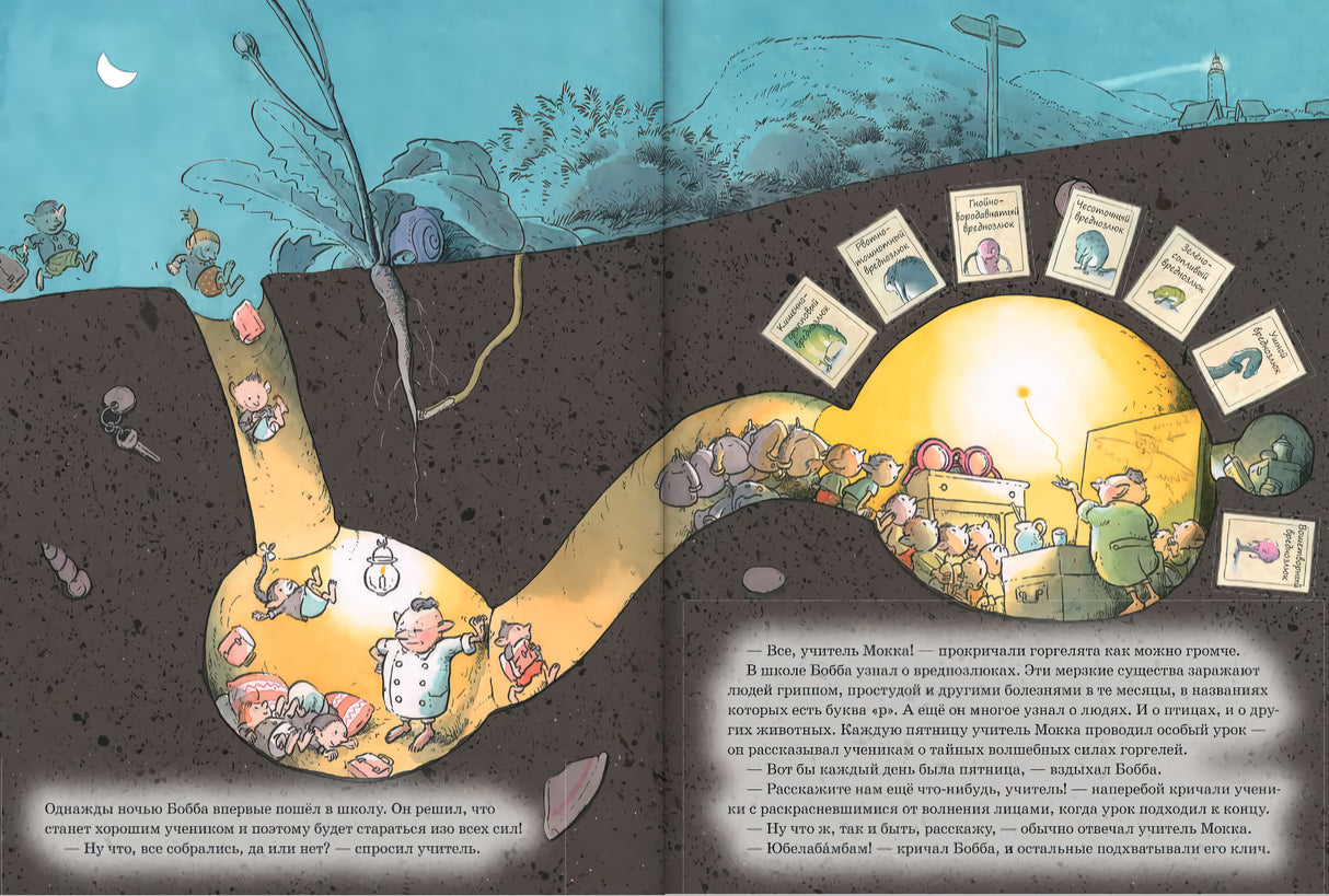 Мир горгелей 9785981247927