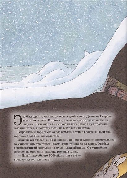 Мир горгелей 978-5-98124-792-7 - 0