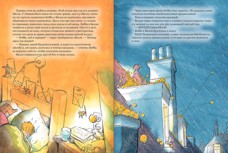 Горгели. Большая спасательная операция 978-5-98124-793-4 - 2