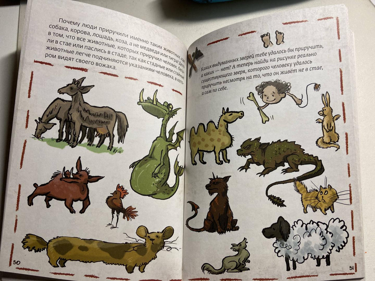 Первобытные люди 978-5-9905499-6-8, 978-5-9905499-6-80 - 8