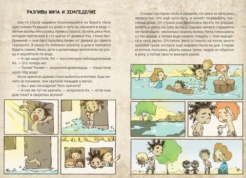 Древний Египет 9785990809970