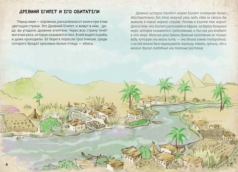 Древний Египет 9785990809970