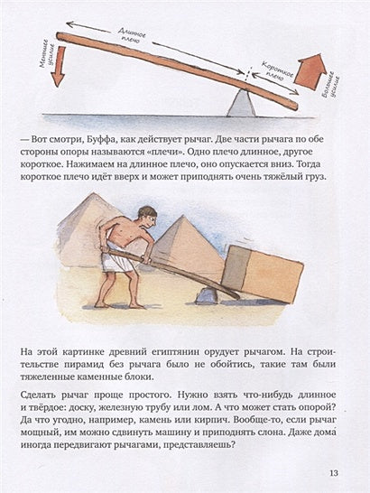 Мулле Мек в мастерской: книжка-картинка 978-5-9908691-4-1 - 3