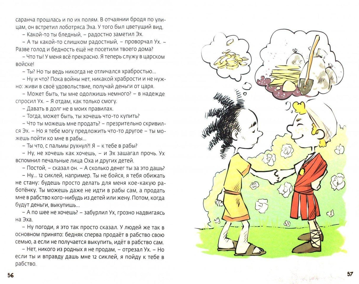 Древний Вавилон 9785990923256