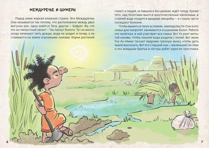 Древний Вавилон 9785990923256