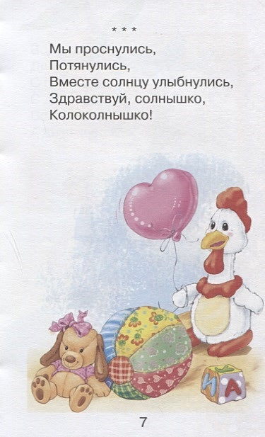 Читаем детям. Ладушки 978-5-9951-3110-6 - 1
