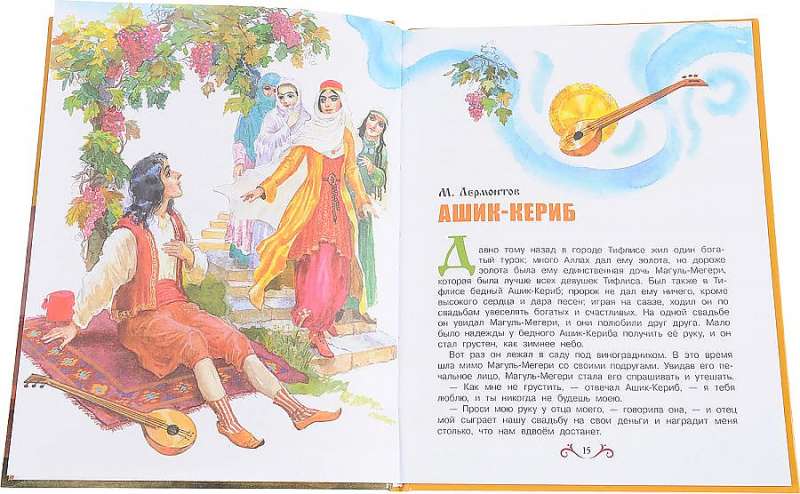 Сказки русских писателей null - 2
