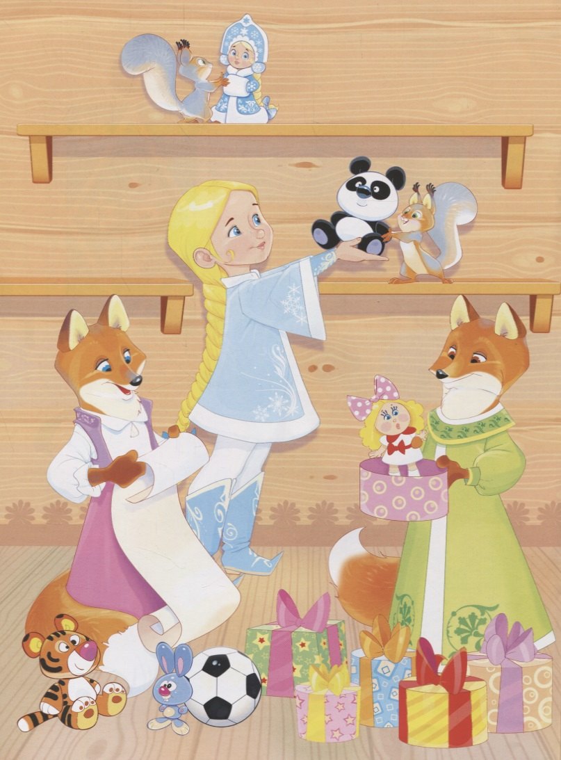 Кн.накл(Стрекоза) ДополниКартинку В гостях Дедушки Мороза (Деньго Е.) (многораз.наклейки) 9785995136767