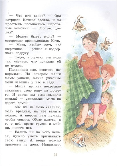 Отдам сестру в хорошие руки 978-5-9951-3929-4 - 2