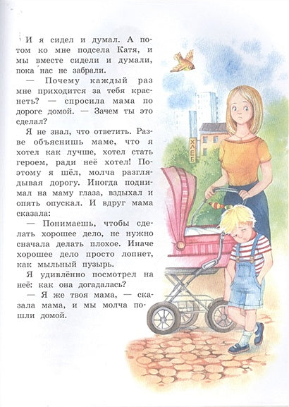 Отдам сестру в хорошие руки 978-5-9951-3929-4 - 3