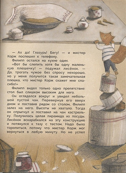 ДХЛ. Не сердись, мамочка 978-5-9951-3943-0 - 1