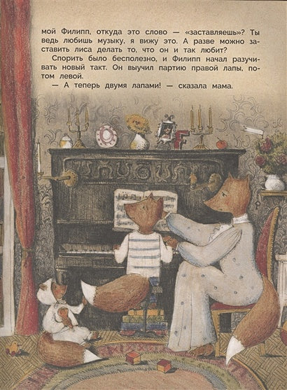 ДХЛ. Не сердись, мамочка 978-5-9951-3943-0 - 0