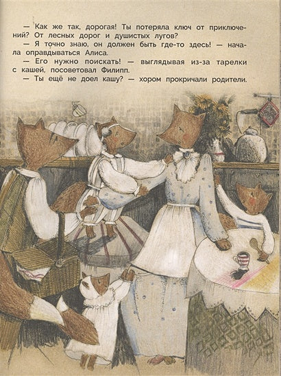 ДХЛ. Не сердись, мамочка 978-5-9951-3943-0 - 3