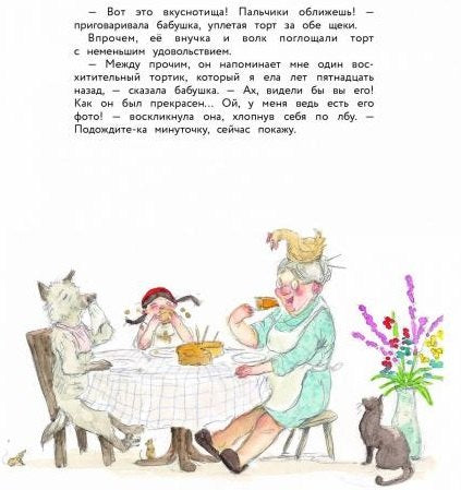 Бестселлер для детей. Волк и девчонка в красной шапке 9785995142515