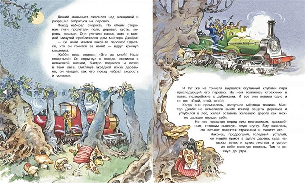 Ветер в ивах 978-5-9951-4260-7 - 0