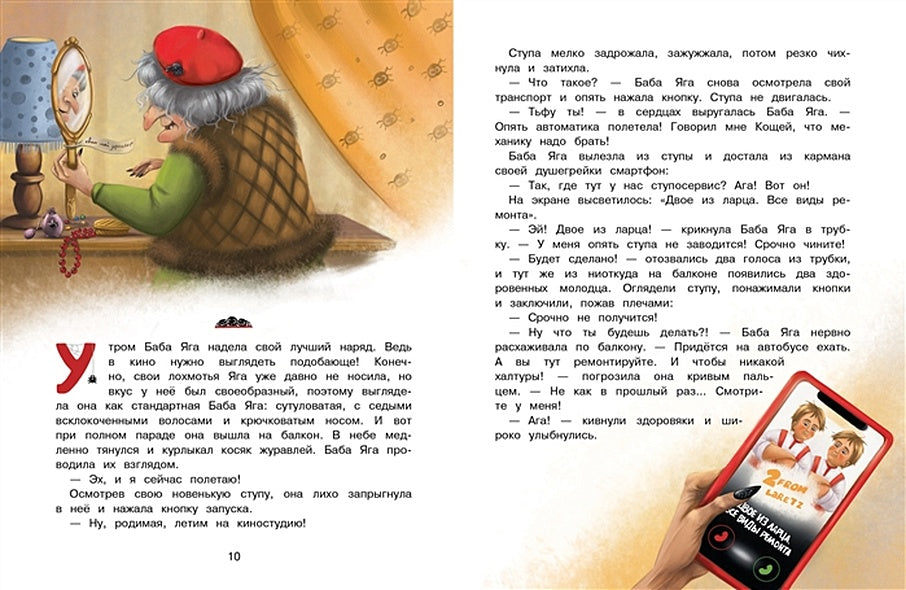 ДХЛ. Нового года не будет! 978-5-9951-4465-6 - 1