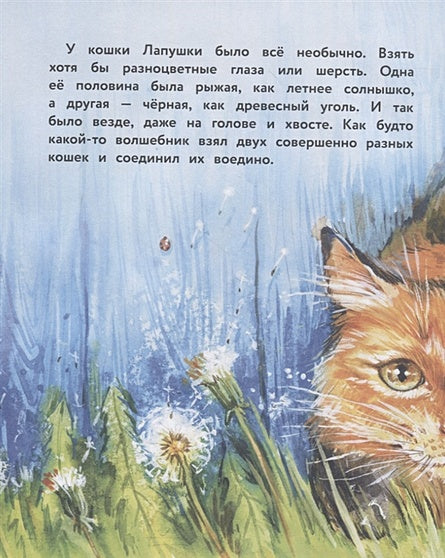 Воспитание с любовью. Вместе не страшно 978-5-9951-4782-4 - 2