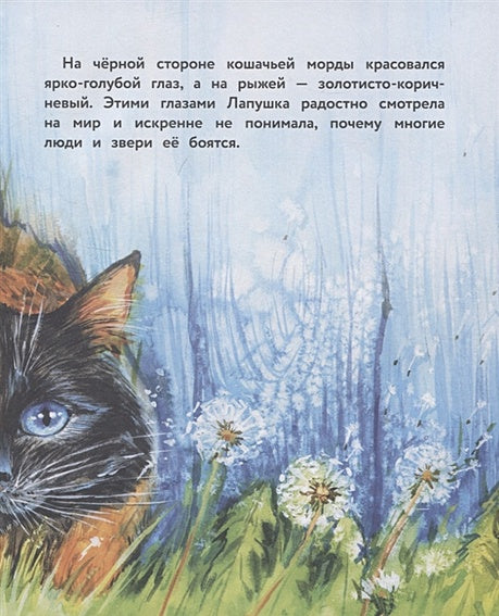 Воспитание с любовью. Вместе не страшно 978-5-9951-4782-4 - 3