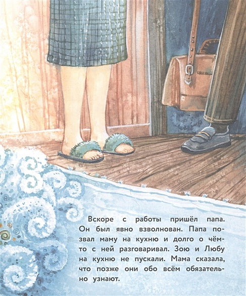 Самая ценная вещь на свете 978-5-9951-4949-1 - 1