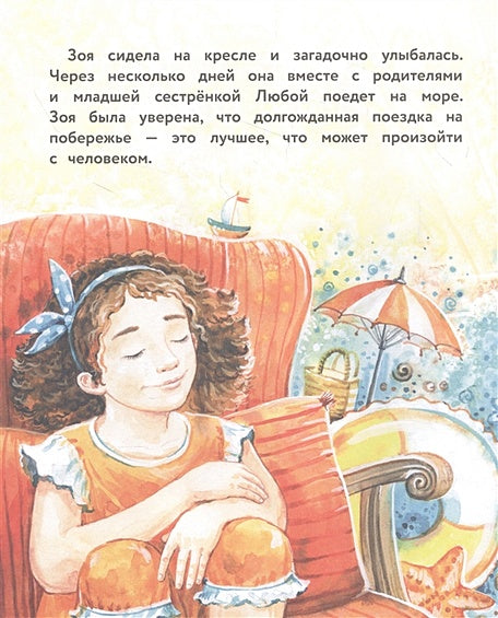 Самая ценная вещь на свете 978-5-9951-4949-1 - 0