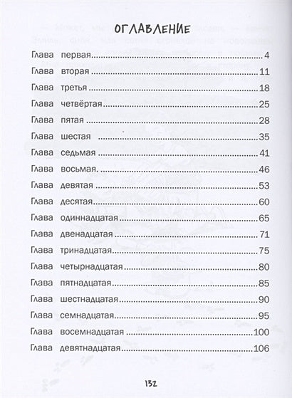 ДХЛ. Меняю брата на собаку! 978-5-9951-4955-2 - 0