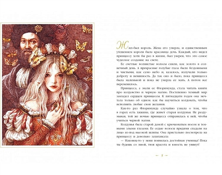 ДХЛ. Жемчужное ожерелье 978-5-9951-4975-0 - 2