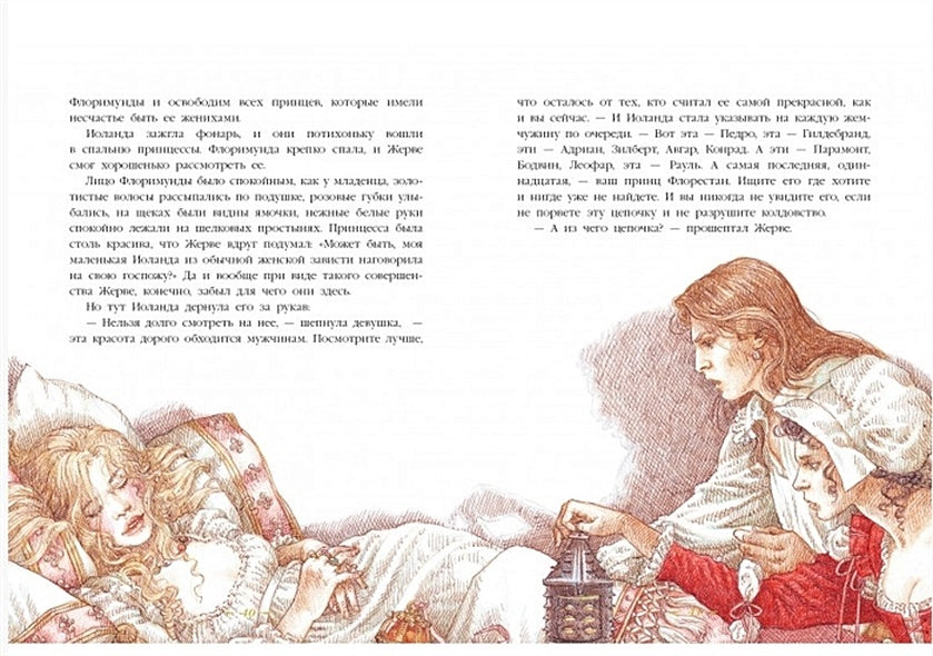 ДХЛ. Жемчужное ожерелье 978-5-9951-4975-0 - 3