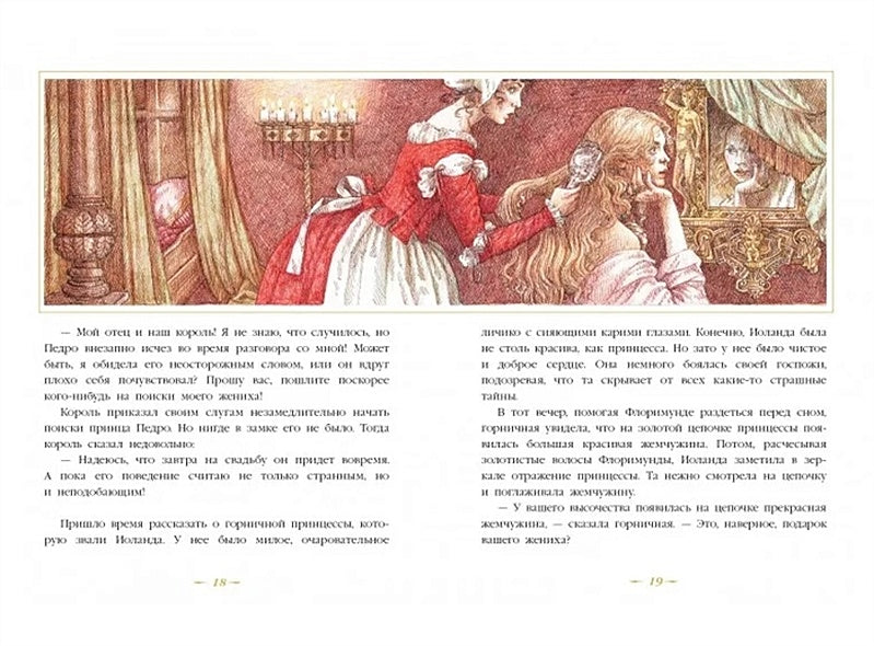 ДХЛ. Жемчужное ожерелье 978-5-9951-4975-0 - 0