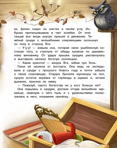 ДХЛ. А дед мороз-то не настоящий! 978-5-9951-5068-8 - 1