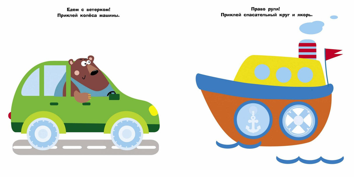 Большие кружочки. Многоразовые наклейки. Выпуск 1 9785995152149