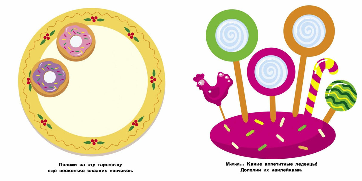 Большие кружочки. Многоразовые наклейки. Выпуск 1 9785995152149