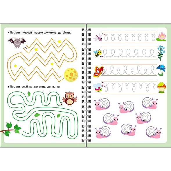 Многоразовые прописи c выделенными элементами. Цифры, дорожки и линии 978-5-9951-5709-0 - 2