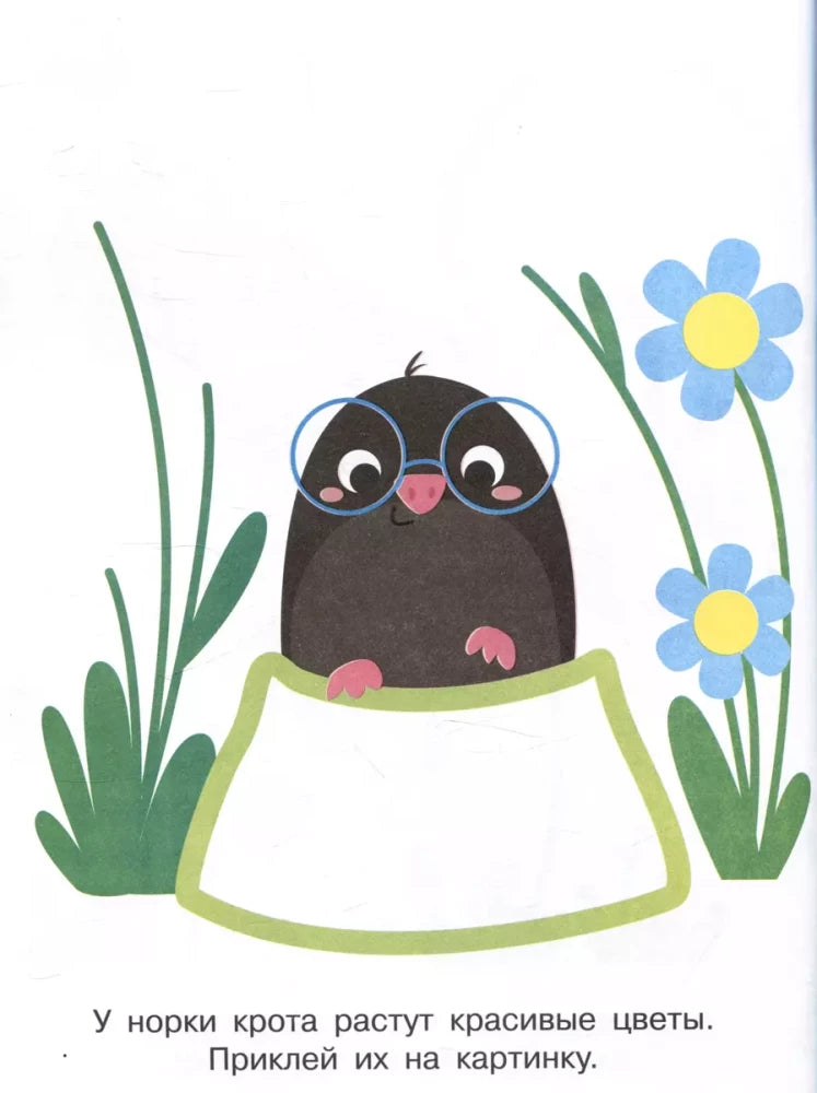 Мои первые наклейки. Наклей и раскрась. Выпуск 3. Зайчик null - 3