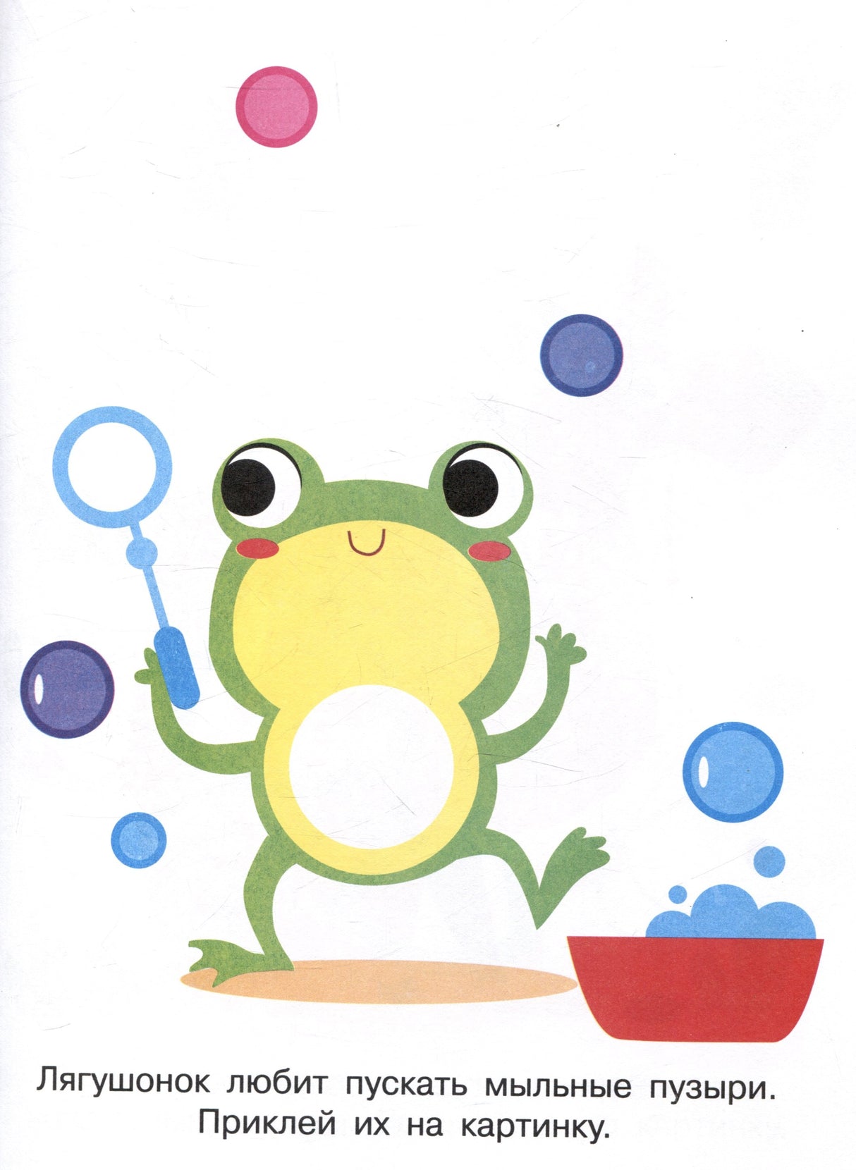 Мои первые наклейки. Наклей и раскрась. Котенок (32 наклейки) 978-5-9951-5880-6 - 3