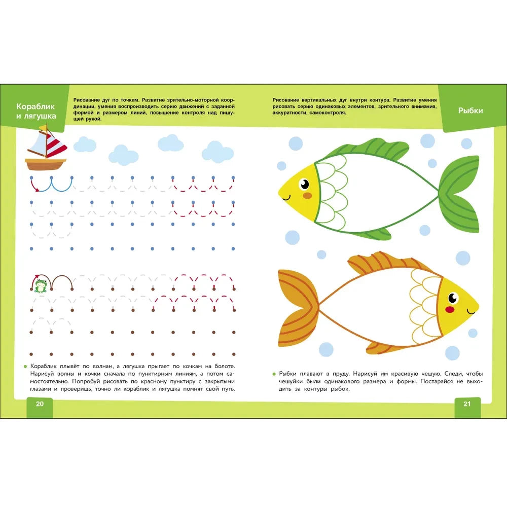 Нейротренажер. Развиваем графические навыки null - 4