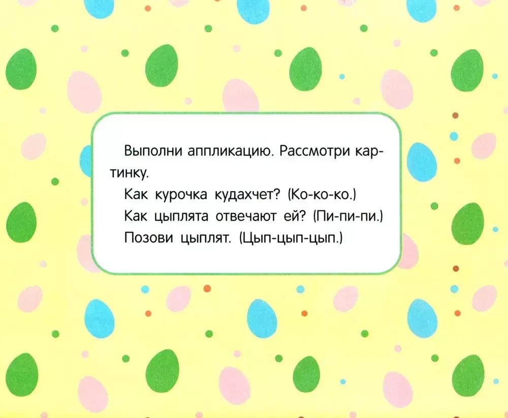 Мои первые аппликации. Светлячки null - 2