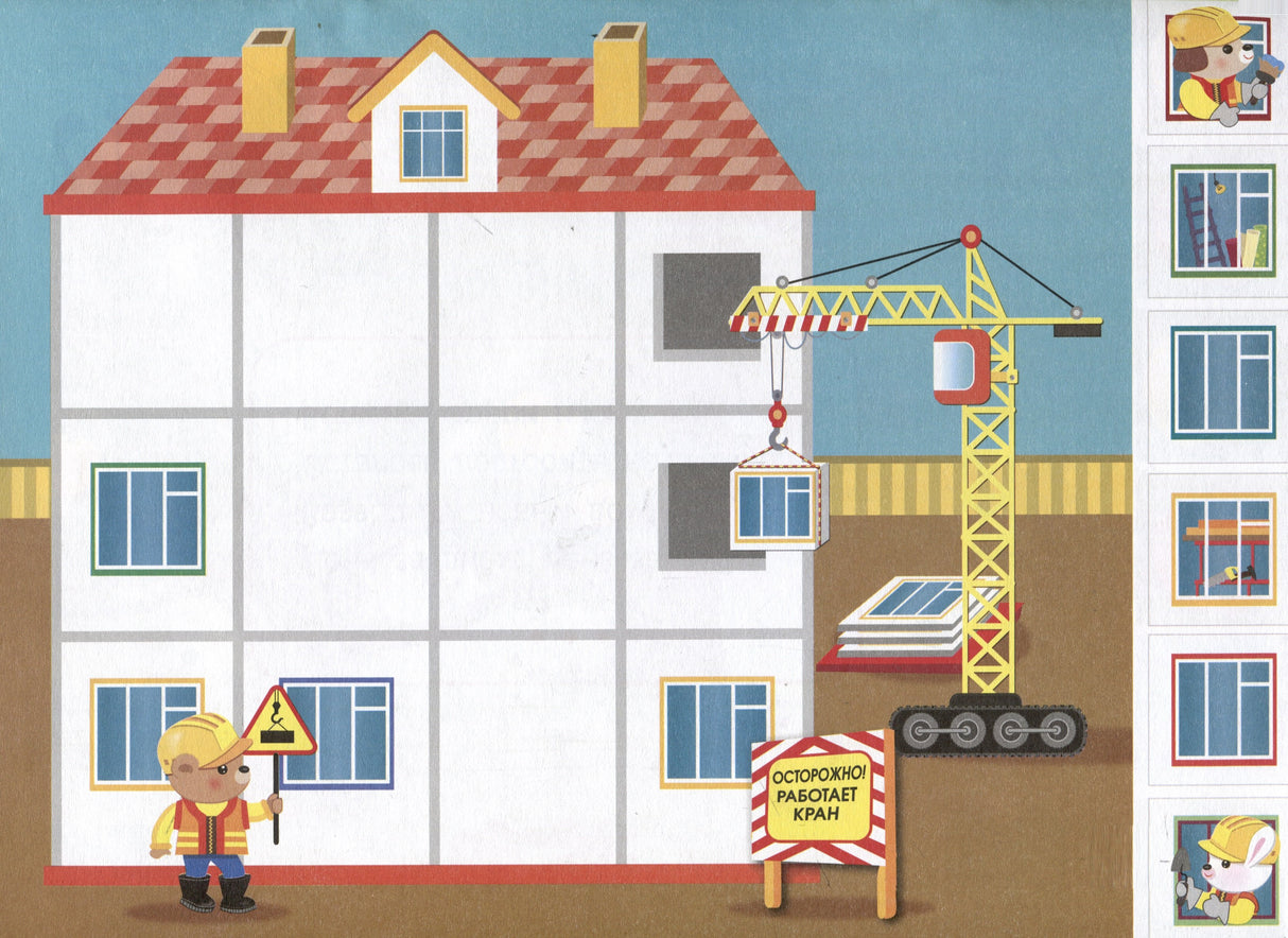 Мои первые аппликации. Первое творчество 1+. Выпуск 11. Зверята на машинках 978-5-9951-6016-8 - 1