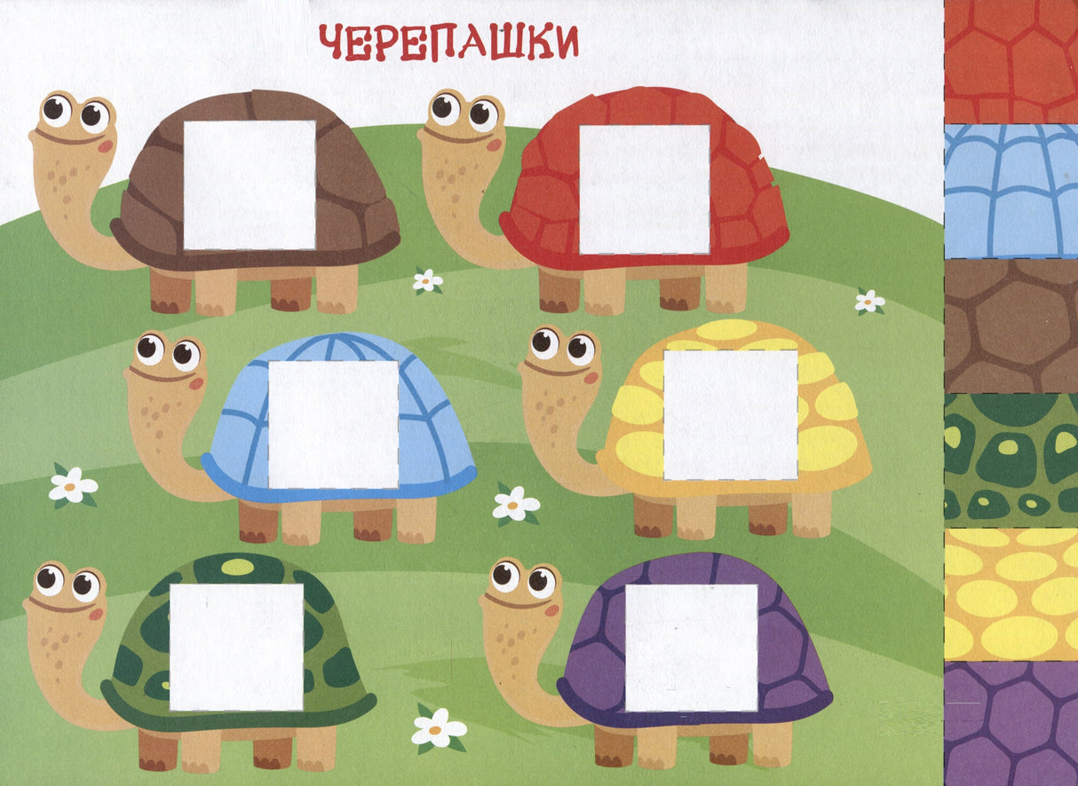 Мои первые аппликации. Первое творчество 3+. Выпуск 18. Праздник в лесу 9785995160304