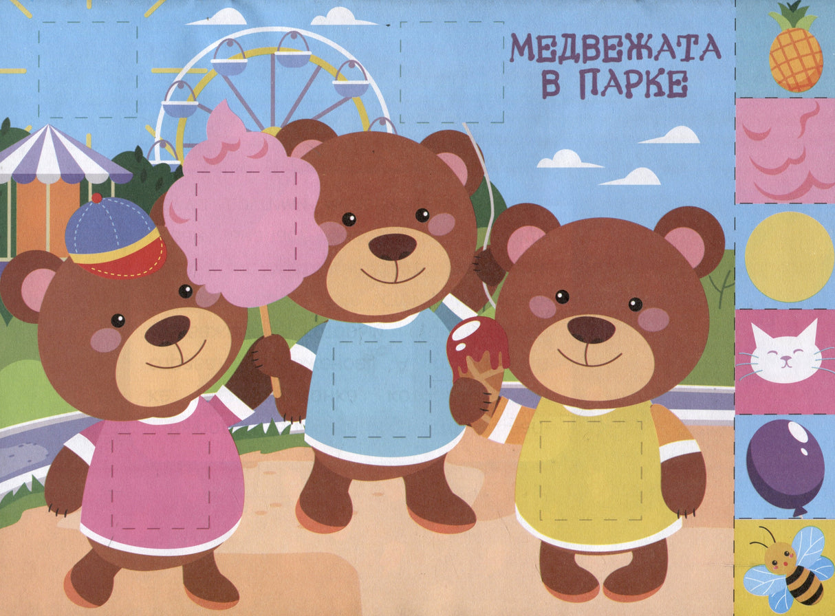 Мои первые аппликации. Первое творчество 3+. Выпуск 20. Тракторы в поле 978-5-9951-6032-8 - 1