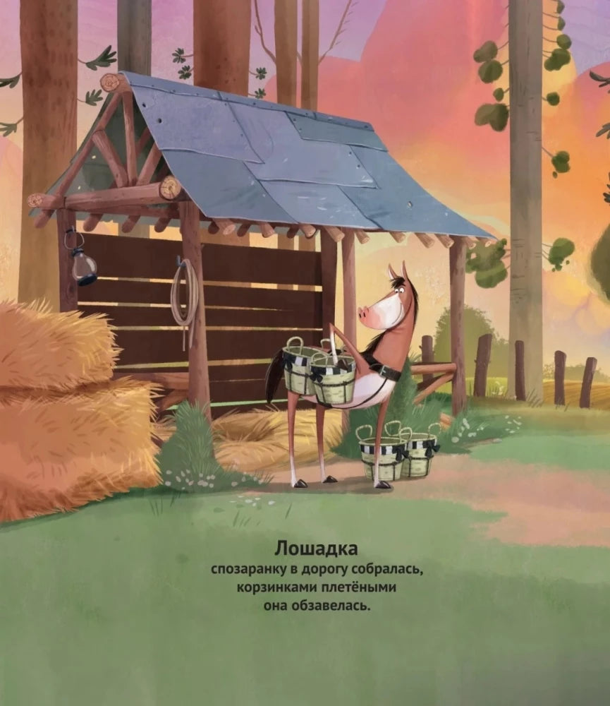 Цок-цок-цок! 9786011101967